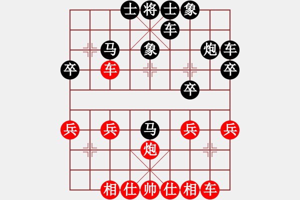 象棋棋譜圖片：我能贏你m次紅負(fù)葬心【順炮直車(chē)對(duì)橫車(chē)】 - 步數(shù)：30 