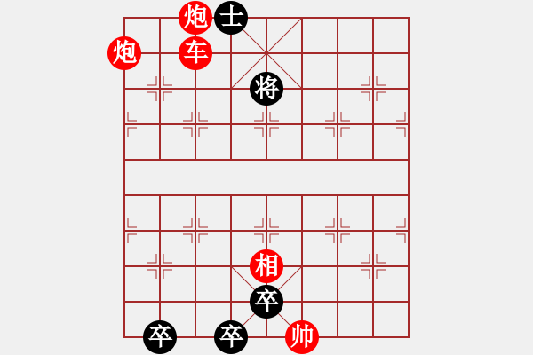 象棋棋譜圖片：葫蘆谷戰(zhàn)(勝和小結(jié)!!!) - 步數(shù)：0 