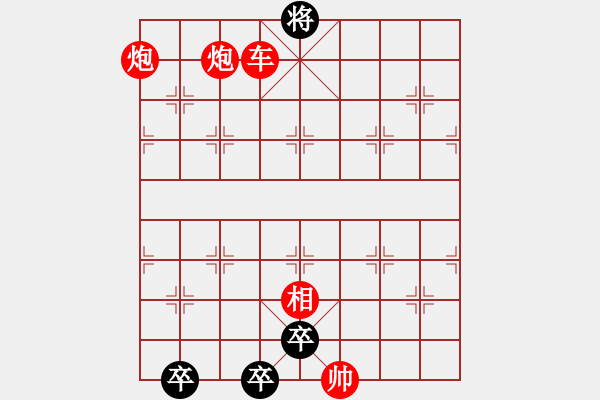 象棋棋譜圖片：葫蘆谷戰(zhàn)(勝和小結(jié)!!!) - 步數(shù)：10 