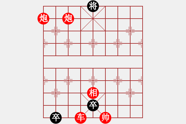 象棋棋譜圖片：葫蘆谷戰(zhàn)(勝和小結(jié)!!!) - 步數(shù)：11 