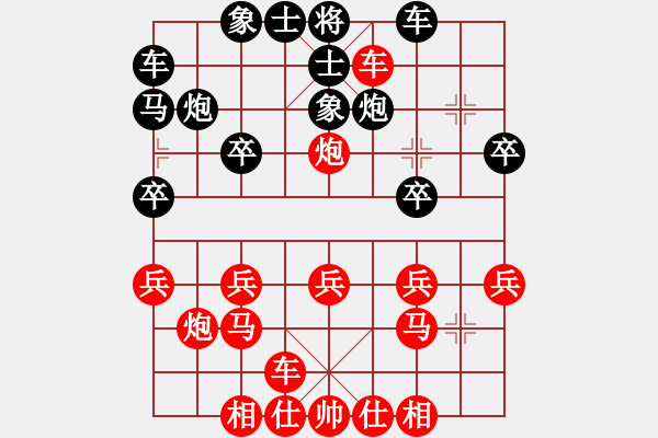 象棋棋譜圖片：2014-12-14 1706ZTE-T U960s-袖棋先生.pgn - 步數(shù)：20 