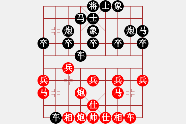 象棋棋譜圖片：春花秋月(月將)-負(fù)-兩處閑愁(5段) - 步數(shù)：20 