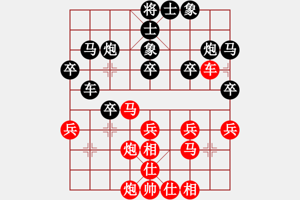 象棋棋譜圖片：春花秋月(月將)-負(fù)-兩處閑愁(5段) - 步數(shù)：30 