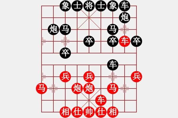 象棋棋谱图片：江苏 徐超 和 湖北 汪洋 - 步数：20 