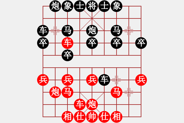 象棋棋譜圖片：開(kāi)封流量?jī)x表[紅] -VS- 平凡[黑] - 步數(shù)：20 