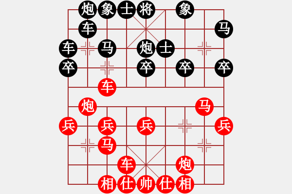 象棋棋譜圖片：開(kāi)封流量?jī)x表[紅] -VS- 平凡[黑] - 步數(shù)：30 