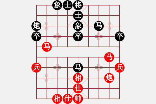 象棋棋譜圖片：么毅 先和 張欣 - 步數(shù)：40 