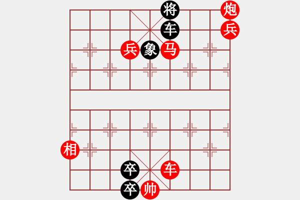 象棋棋譜圖片：和局篇23三月清明四川林汝淵 - 步數(shù)：10 