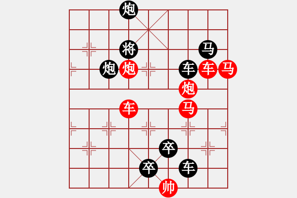 象棋棋譜圖片：星月交輝（后圖局）…孫達(dá)軍 - 步數(shù)：10 