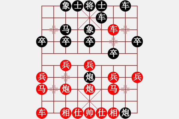 象棋棋譜圖片：何永選（業(yè)8-2） 先勝 bbboy002（業(yè)8-2） - 步數(shù)：20 