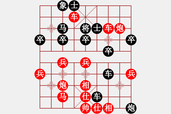 象棋棋譜圖片：何永選（業(yè)8-2） 先勝 bbboy002（業(yè)8-2） - 步數(shù)：53 