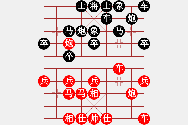 象棋棋譜圖片：加中 吳裕成 勝 英國(guó) 邵南扉 - 步數(shù)：20 