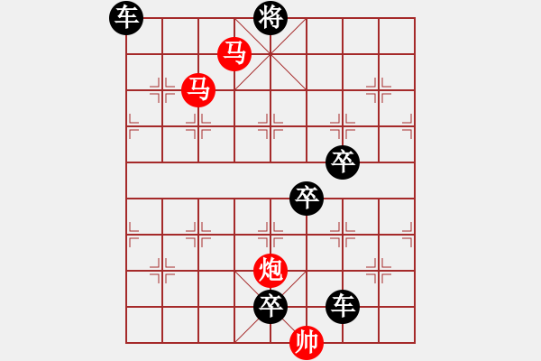 象棋棋譜圖片：【 三陽開泰 】 秦 臻 擬局 - 步數(shù)：20 