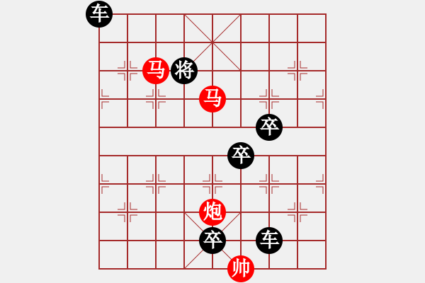 象棋棋譜圖片：【 三陽開泰 】 秦 臻 擬局 - 步數(shù)：50 