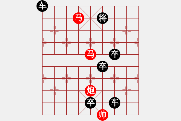 象棋棋譜圖片：【 三陽開泰 】 秦 臻 擬局 - 步數(shù)：60 