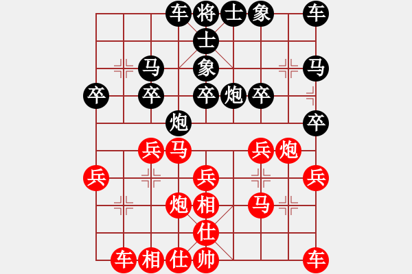 象棋棋譜圖片：因?yàn)樗訹1245437518] -VS- 形為物役[415760086] - 步數(shù)：20 