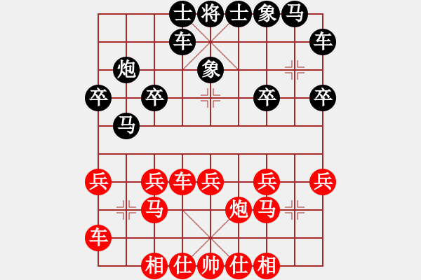 象棋棋譜圖片：橫才俊儒[292832991] -VS- 一覽眾山小[2574786936] - 步數(shù)：20 