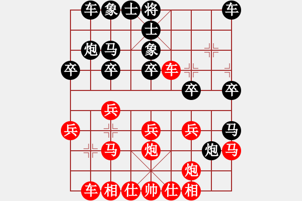 象棋棋譜圖片：鬼仙(2段)-勝-秋風(fēng)涼涼(3段) - 步數(shù)：20 