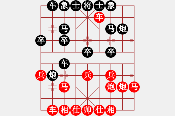 象棋棋譜圖片：中跑三兵對(duì)屏風(fēng)馬：光輝歲月對(duì)九宮真人 - 步數(shù)：20 