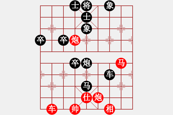 象棋棋譜圖片：中跑三兵對(duì)屏風(fēng)馬：光輝歲月對(duì)九宮真人 - 步數(shù)：80 