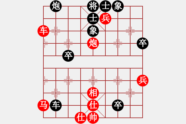 象棋棋譜圖片：中炮急進中兵對屏風(fēng)馬（紅勝） - 步數(shù)：80 