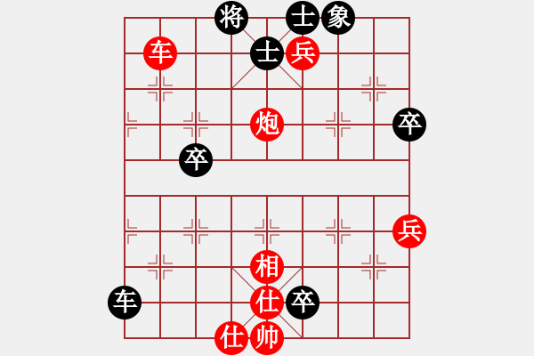 象棋棋譜圖片：中炮急進中兵對屏風(fēng)馬（紅勝） - 步數(shù)：90 