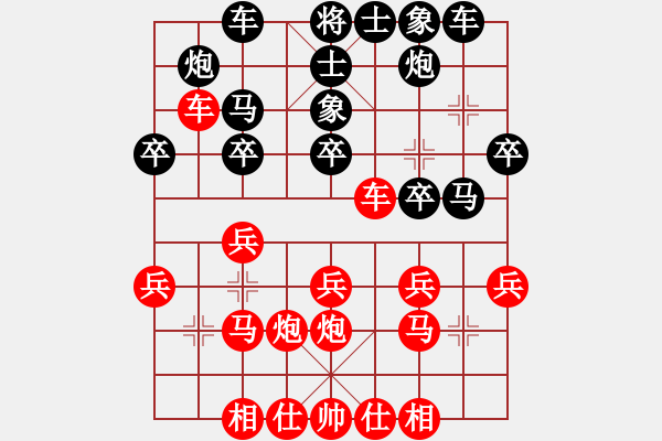 象棋棋谱图片：林进强 先胜 罗伟雄 - 步数：30 