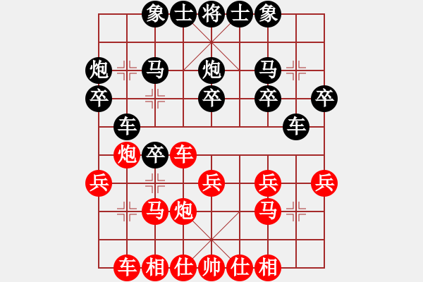 象棋棋谱图片：杨桦 先和 刘永寰 - 步数：20 