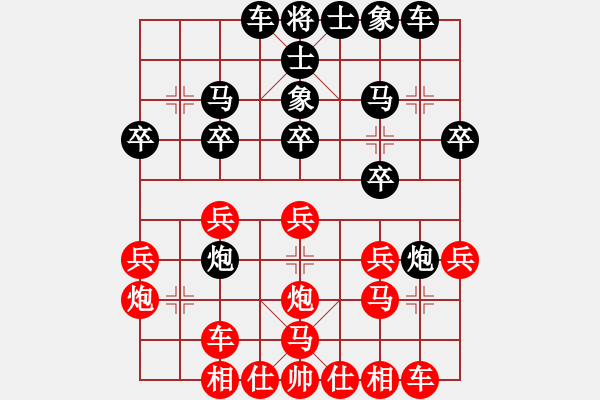 象棋棋譜圖片：燕南飛 -先和- 【云】①豐華陽(yáng)光 - 步數(shù)：20 