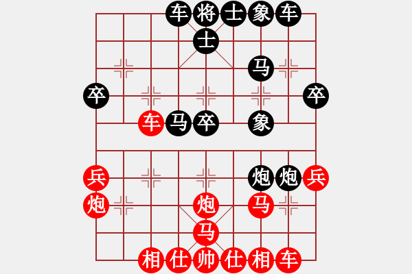 象棋棋譜圖片：燕南飛 -先和- 【云】①豐華陽(yáng)光 - 步數(shù)：30 