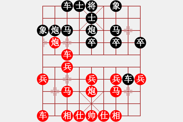 象棋棋譜圖片：手工畫(huà)[3332754821] -VS- 朋友[1277181932] - 步數(shù)：20 