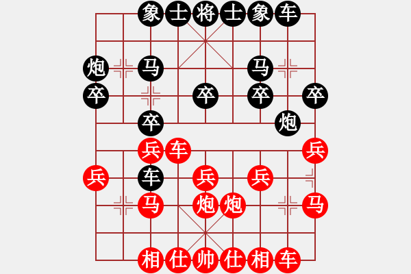 象棋棋譜圖片：人機(jī)仙將 四核弱機(jī) 和 人機(jī)仙將 棋雙虎 - 步數(shù)：20 