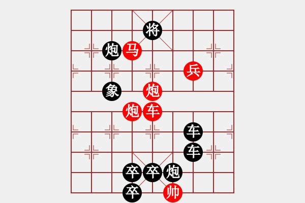 象棋棋譜圖片：煤 氣 罐 周平 造型 秦臻 擬局 - 步數(shù)：70 