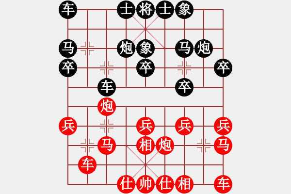 象棋棋譜圖片：孟辰           先負 葛維蒲         - 步數(shù)：20 