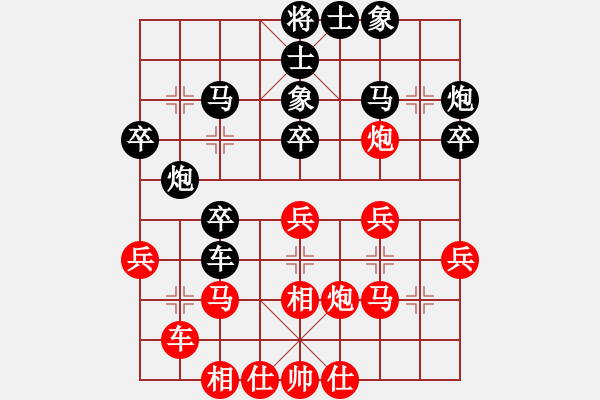 象棋棋譜圖片：真心愛人(9段)-負(fù)-文律書棋(8級) - 步數(shù)：30 