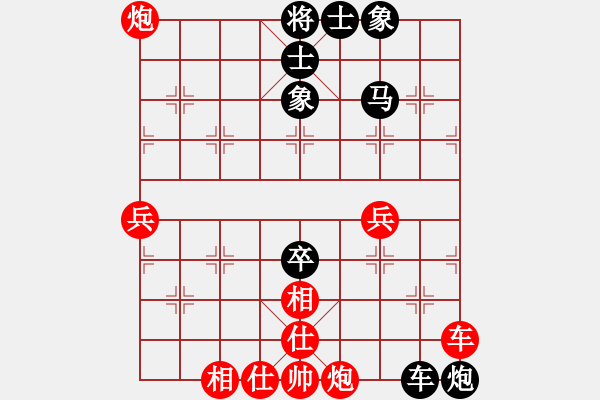 象棋棋譜圖片：真心愛人(9段)-負(fù)-文律書棋(8級) - 步數(shù)：70 