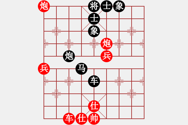 象棋棋譜圖片：真心愛人(9段)-負(fù)-文律書棋(8級) - 步數(shù)：90 