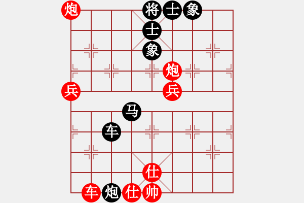 象棋棋譜圖片：真心愛人(9段)-負(fù)-文律書棋(8級) - 步數(shù)：98 