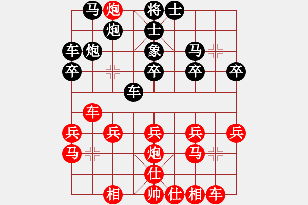 象棋棋譜圖片：聯(lián)眾精彩對(duì)局（312.chn） - 步數(shù)：20 