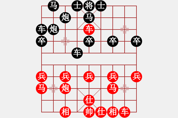 象棋棋譜圖片：聯(lián)眾精彩對(duì)局（312.chn） - 步數(shù)：30 