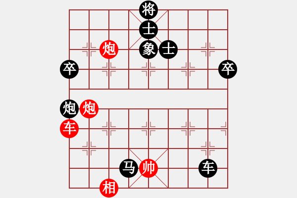 象棋棋譜圖片：杰倫求敗(9段)-負-明城大帝(9段) - 步數(shù)：110 