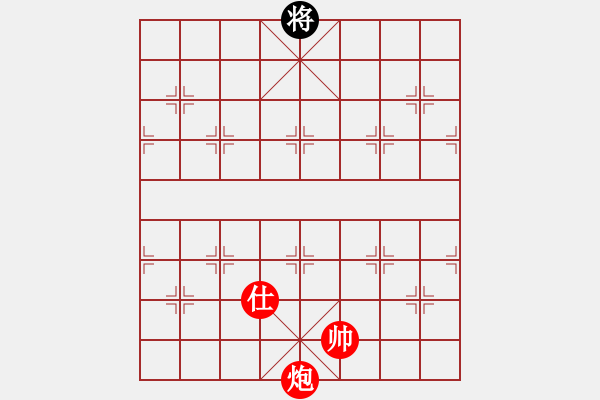 象棋棋譜圖片：第446例 炮仕對(duì)黑將（二） - 步數(shù)：0 