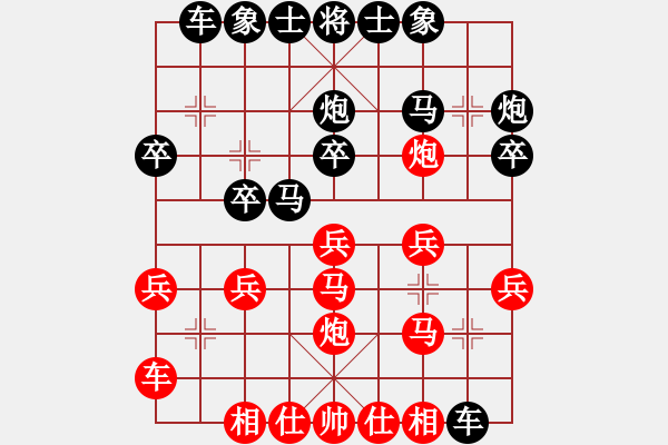 象棋棋譜圖片：威海紀(jì)華東先付萊州門志灝 - 步數(shù)：20 