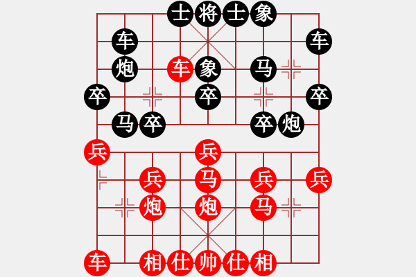 象棋棋譜圖片：開局在對手輕出虛翼車我趁機(jī)避實(shí)擊虛31（認(rèn)識開局布陣避實(shí)擊虛布局指路） - 步數(shù)：20 