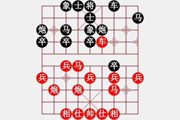 象棋棋谱图片：陆伟韬 先和 窦超 - 步数：30 