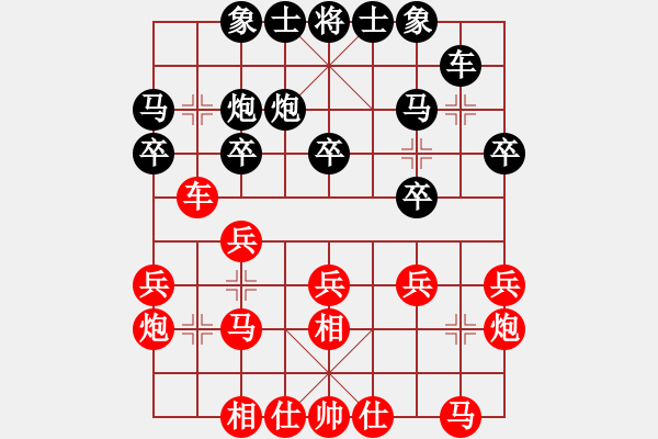 象棋棋譜圖片：zgxqysb(9星)-負(fù)-wwsszgr(2星) - 步數(shù)：20 