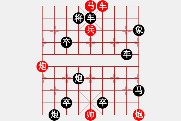 象棋棋譜圖片：海市蜃樓[修改局] - 步數(shù)：20 