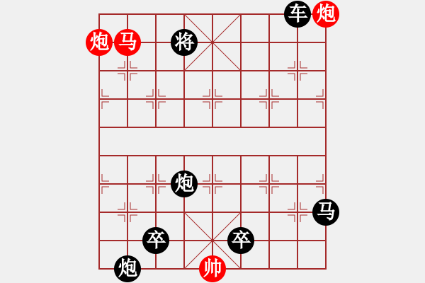 象棋棋譜圖片：海市蜃樓[修改局] - 步數(shù)：45 