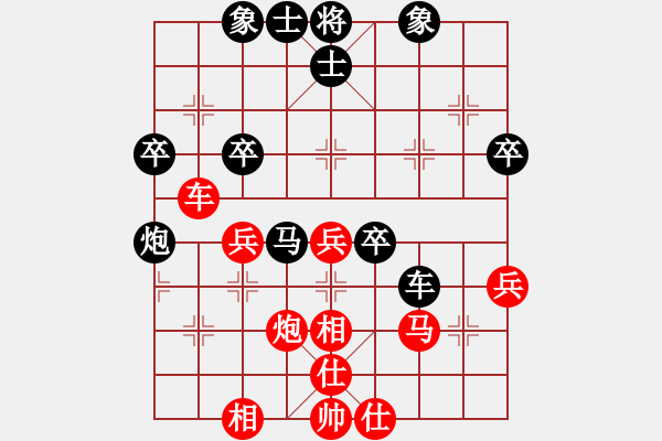 象棋棋譜圖片：榮幸[136826543] -VS- 劉哥[289843854] - 步數(shù)：40 