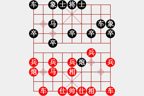 象棋棋譜圖片：云南省棋牌運(yùn)動(dòng)管理中心隊(duì) 豐文琪 和 河南省棋類協(xié)會(huì)隊(duì) 何媛 - 步數(shù)：20 